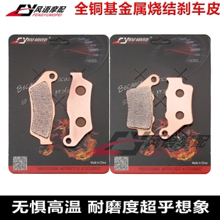适用KTM EXC/EGS SX 125 250 300 350 360 金属前后刹车皮 碟刹片