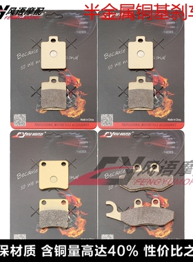 适用倒三轮摩托车吉雷拉GILERA Fuoco 500 LT 前后刹车皮 碟刹片