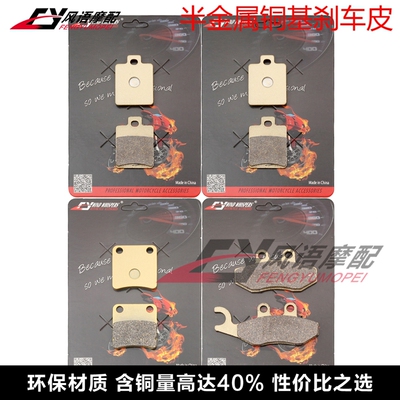 适用倒三轮摩托车吉雷拉GILERA Fuoco 500 LT 前后刹车皮 碟刹片