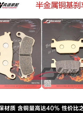 适用本田FES125/150/150i S-Wing SH125i/150/300i 碟刹皮 刹车片