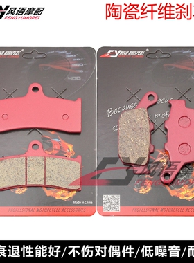 适用布尔BUELL X1 Lightning M2 Cyclone 98-05 陶瓷刹车皮碟刹片