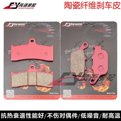 适用布尔BUELL X1 Lightning M2 Cyclone 98-05 陶瓷刹车皮碟刹片