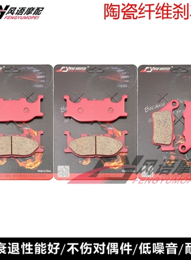 适用雅马哈MT-03 MT03 (660cc) 2006-2012 陶瓷前刹车皮 前碟刹片