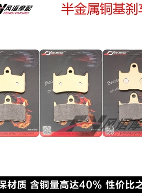 适用本田 CB1300 X4 SC38 97-98-99-00年 前后刹车皮 碟刹片