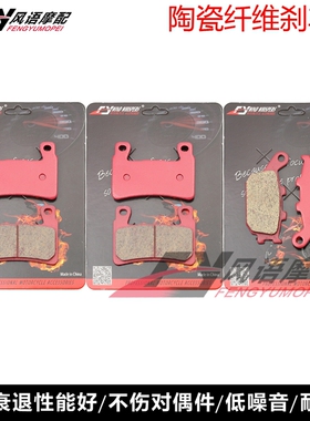 适用本田CBR900RR CBR929/954 VTR1000陶瓷前后刹车皮 前后碟刹片