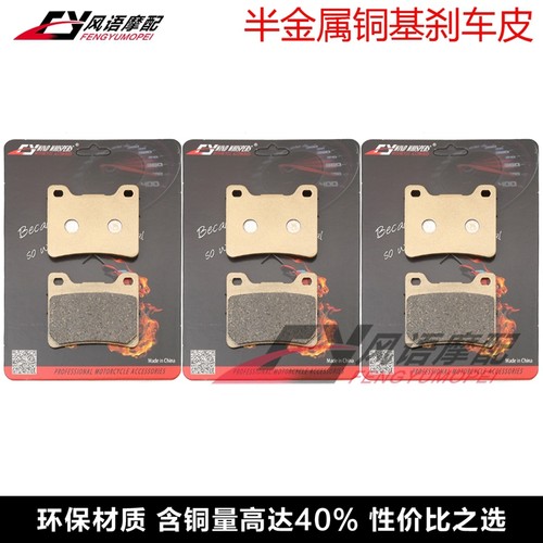 适用刹车皮雅马哈大魔鬼1200