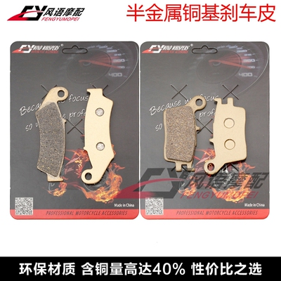 适用刹车皮本田AX1CRM250