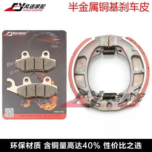 适用标致姜戈继承者Django 50 125 Citystar前刹车皮碟片后鼓刹块