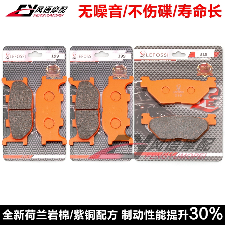 适用雅马哈午夜之星XVS1300 Midnight Star前后刹车皮 碟刹片紫铜