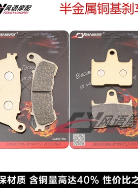 适用本田沙都750 VT750 C/CS2A Shadow Aero 前后刹车皮 碟刹片