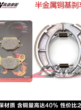 适用川崎KH100 KH125 KX250/500 KLR600 前刹车皮碟刹片 后鼓刹蹄