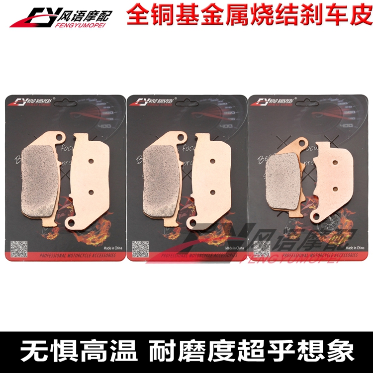 适用哈雷XL883RXL1200R来令片