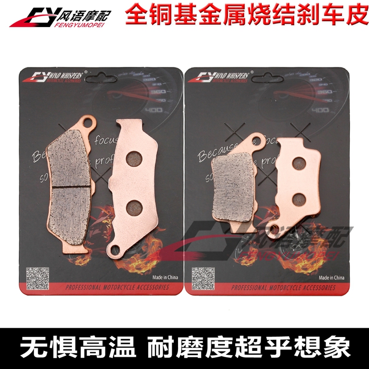 适用KTM690来令片640哈哈