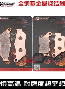 适用胜利 Octane 1200cc 2017年金属前后刹车皮 碟刹片