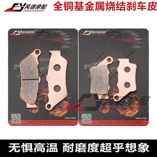 Adventure 640 690 Enduro Rally金属刹车皮碟刹片 适用KTM LC4