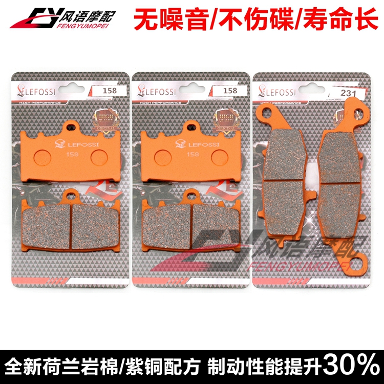 适用川崎火神1700/2000 VN1700 09-20 VN2000 前后刹车皮 碟刹片