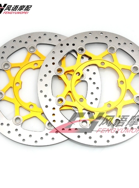 适用铃木 GSXR600/750 06-07 GSXR1000 05-08 VZR1800 前刹车碟盘