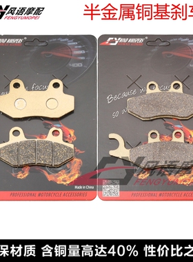 适用阿普利亚SRMAX300 250 APR300T-V SR MAX300前后刹车皮碟刹片