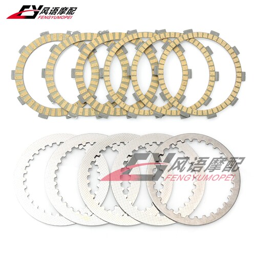 适用春风450SR/SRS/NK/MT CF400-6-9-12-13 滑动离合片钢片木片