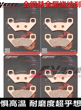 适用北极猫Prowler Wildcat 500 550 650 700 1000金属刹车皮碟片