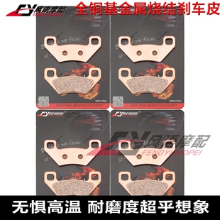 适用北极猫Prowler Wildcat 500 550 650 700 1000金属刹车皮碟片