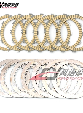 适用本田CR250R CR500R XR500R XR600R XL600R 纸基离合片铁钢片