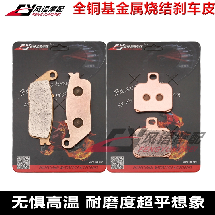 适用雅马哈 VP125 X-City YP125R X-Max 金属前后刹车皮碟刹片