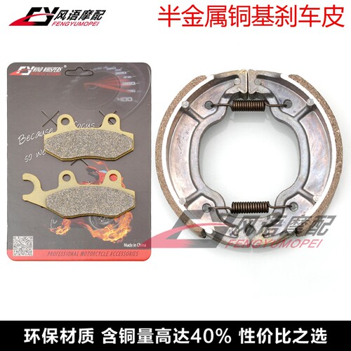 适用雅马哈 XTZ125 03-10年 前刹车皮碟刹片 后鼓刹蹄块