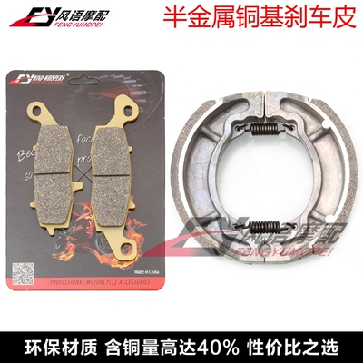 适用铃木RV125/200 Van-Van GSX250 前刹车皮碟片 后鼓刹蹄块