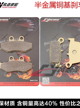 适用GAS GAS Pampera 125 (2T) 2005-2008 前后刹车皮 碟刹片