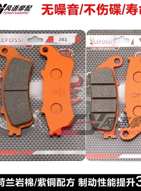 适用本田银翼400/600 FJS400/600 Silverwing 前后刹车皮 碟刹片