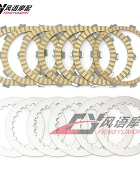 适用本田棍王CB400SS CL400 XR400 纸基片离合片 离合器摩擦钢片