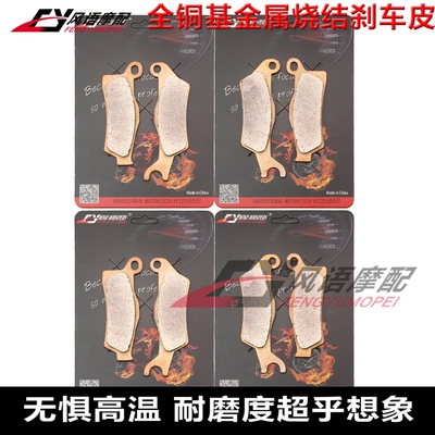 适用庞巴迪叛逆者1000 Renegade 1000 12-13-14 金属刹车片碟刹皮