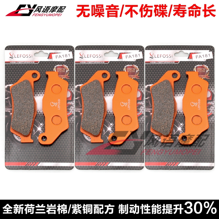 适用卡吉瓦CAGIVA E900 C Elefant ie Lucky 前后刹车皮 碟刹片
