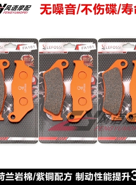 适用卡吉瓦CAGIVA E900 C Elefant ie Lucky 前后刹车皮 碟刹片