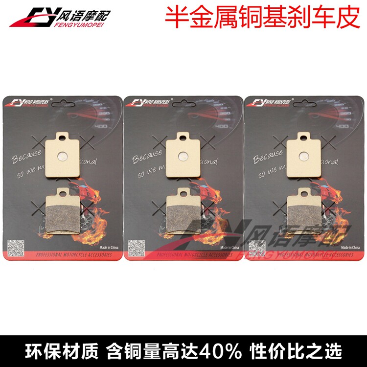 适用倒三轮摩托车ADIVA AD1 125/150 14-15年 前后刹车皮 碟刹片
