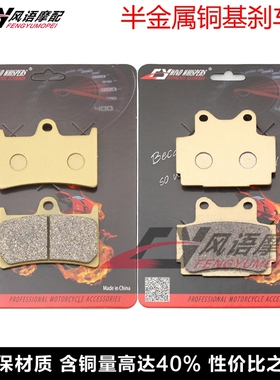 适用雅马哈 FZR250R R1-Z TZR125 93-95 前后碟刹片 刹车皮