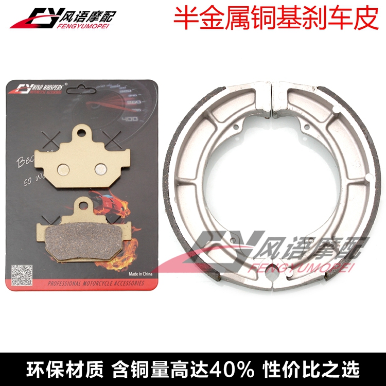 适用铃木LS650 Savage 87-99年 前刹车皮碟片 后鼓刹蹄块