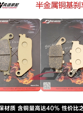 适用本田VTR250 MC33 XL600 Transalp FMX650前后碟刹皮刹车片