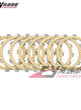 适用于川崎 KX250F 2004-2017年 纸基离合片 摩擦片8片