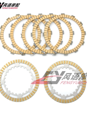适用铃木天浪650 AN650 Burgman Skywave 650 离合器片 钢片 木片