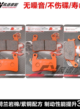 适用本田 CBR900RR/929/954 VTR1000 SP1/SP2前后刹车皮 碟刹车片