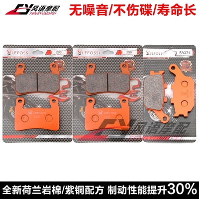 适用本田前后刹车皮刹车片