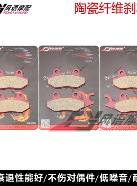 适用雅马哈KVF650/750 KRF750 KRT750 KRF800 陶瓷前刹车皮碟刹片