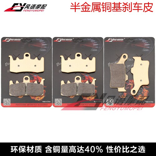适用庞巴迪蜘蛛侠倒三轮Spyder F3 RT ST 13-21前后碟刹片刹车皮