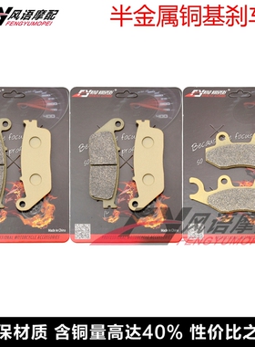 适用凯旋Bonneville T120 Black (1200cc) 16-21前后碟刹皮刹车片