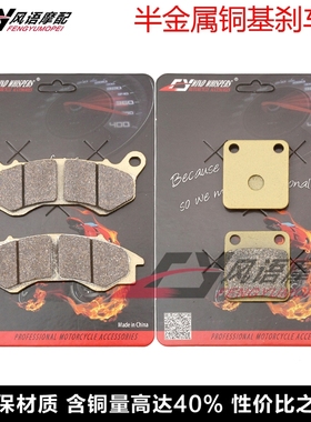 适用LEXMOTO Adrenaline 125 EFI 15-18年 前后刹车皮 碟刹片