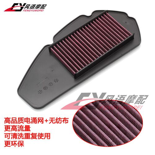 适用于雅马哈 NVX155 AEROX 155 改装高流量空滤 空气滤清器 - 封面
