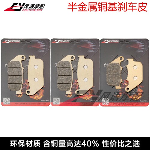 适用哈雷Sportster XL883R 05-13 XL1200R 04-08前后刹车皮碟刹片
