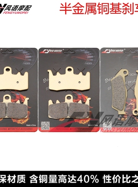 适用杜卡迪揽途Multistrada 950 1200 17-21年 前后碟刹皮 刹车片